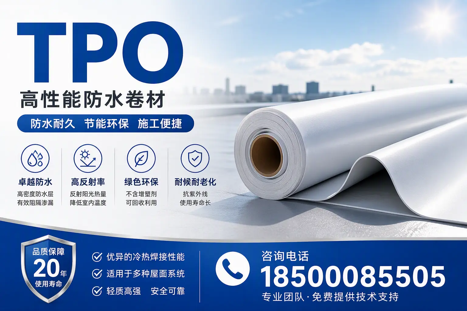 tpo材料的环保特性，助力淮南企业实现可持续发展