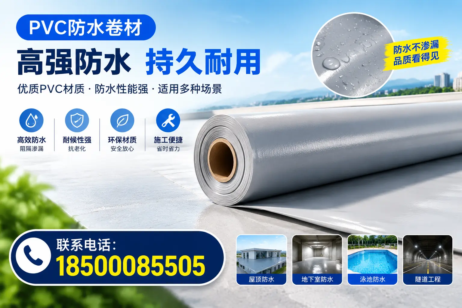 2023年PVC防水卷材市场分析,淮南行业趋势一览